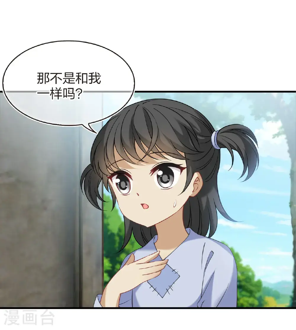 第2季210话 颠倒人生315