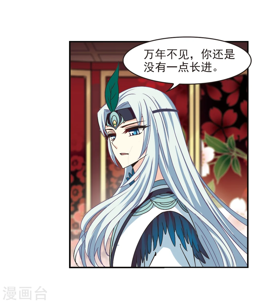 第214话 翳羽绯葬22