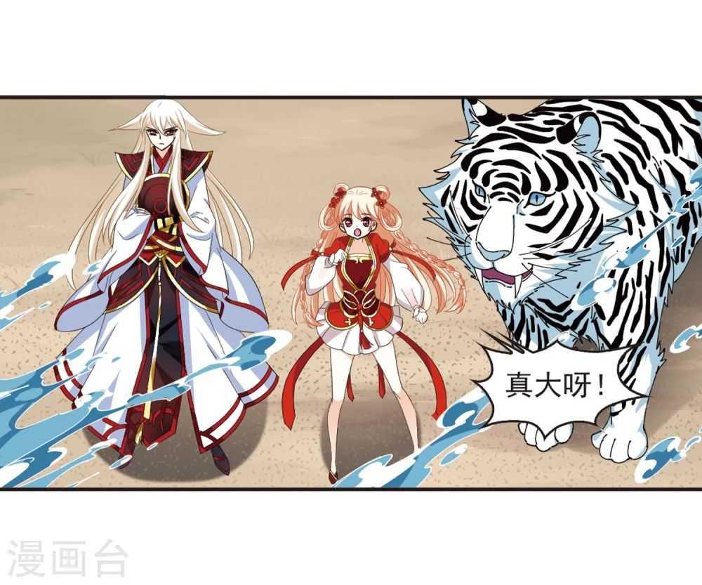 第307话 大战魔章217
