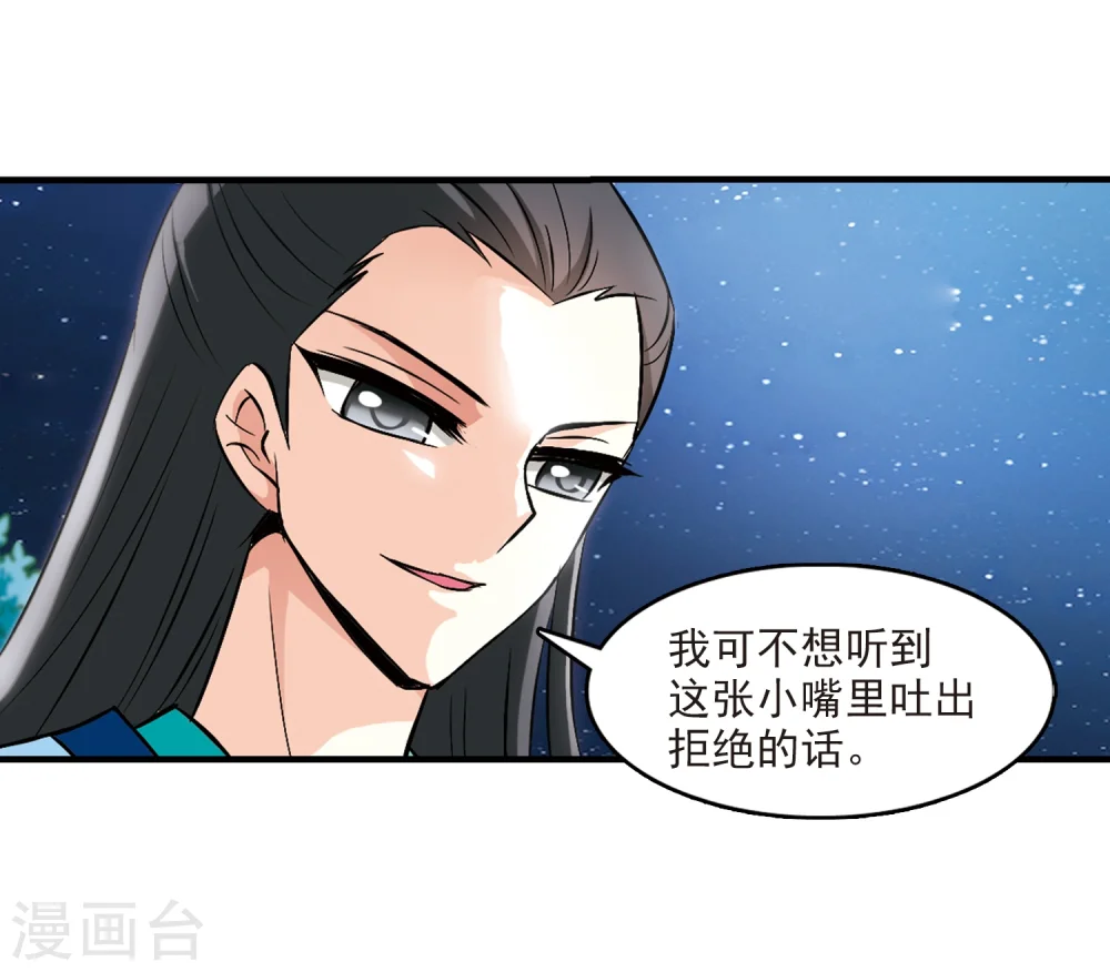 第104话 麻烦331