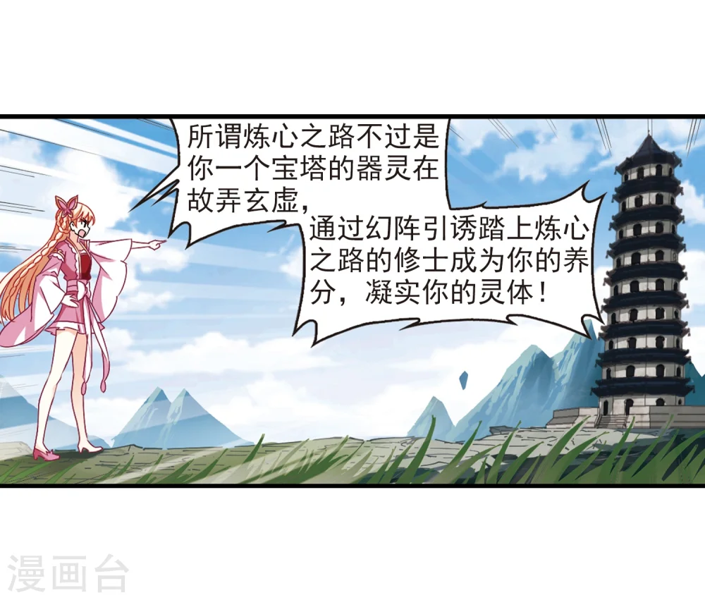 第263话 黄雀在后115