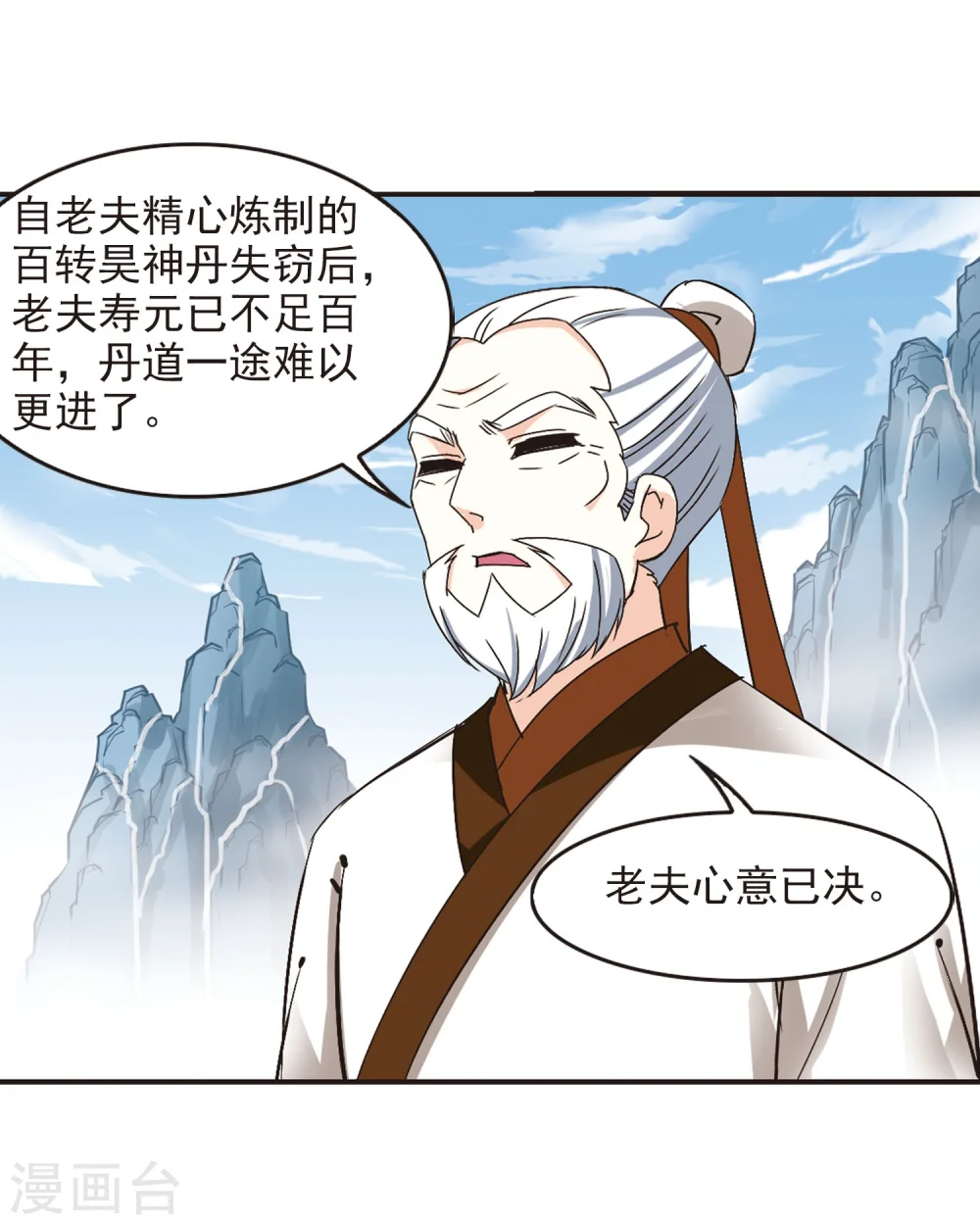 第201话 情深19