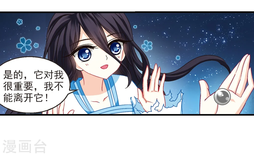 第111话 收服海带115