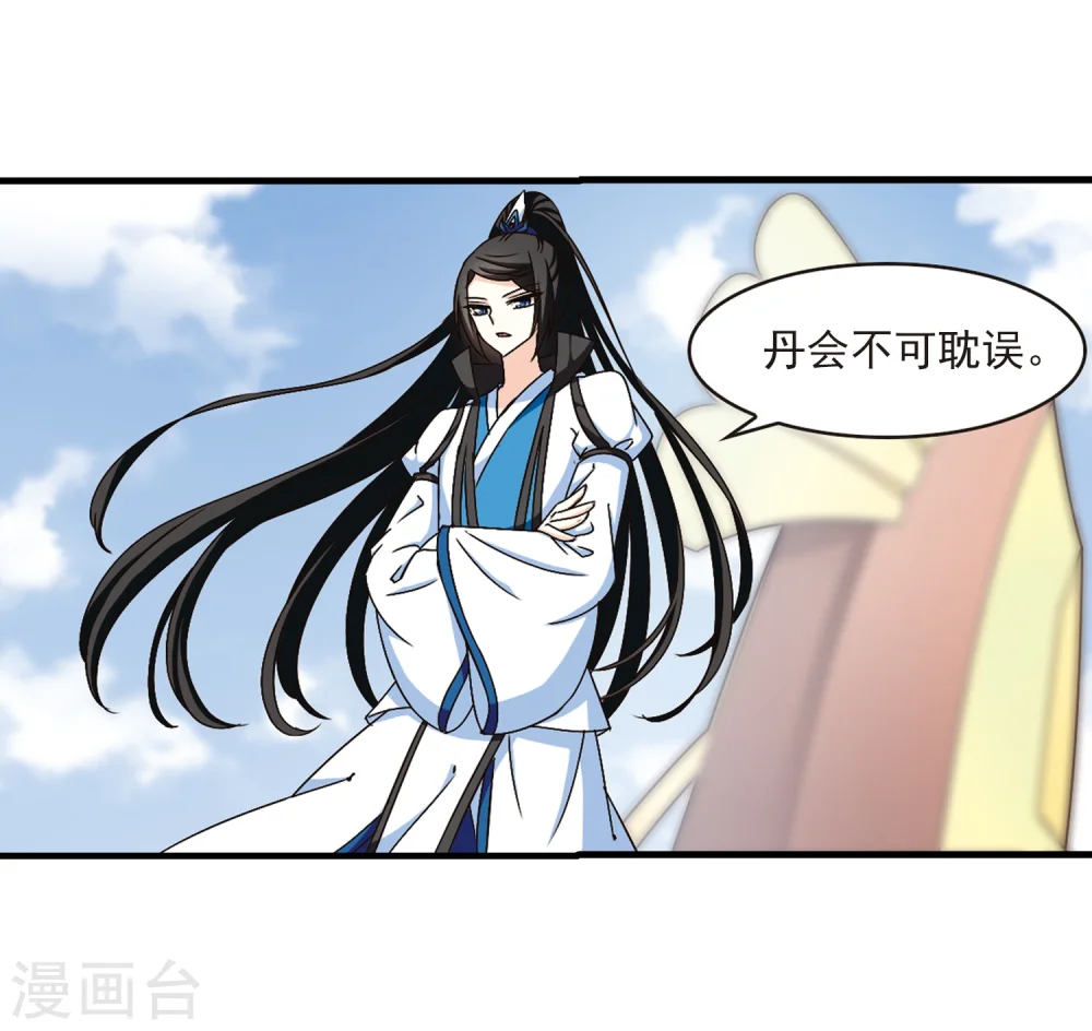 第157话 琅琊城主1-221