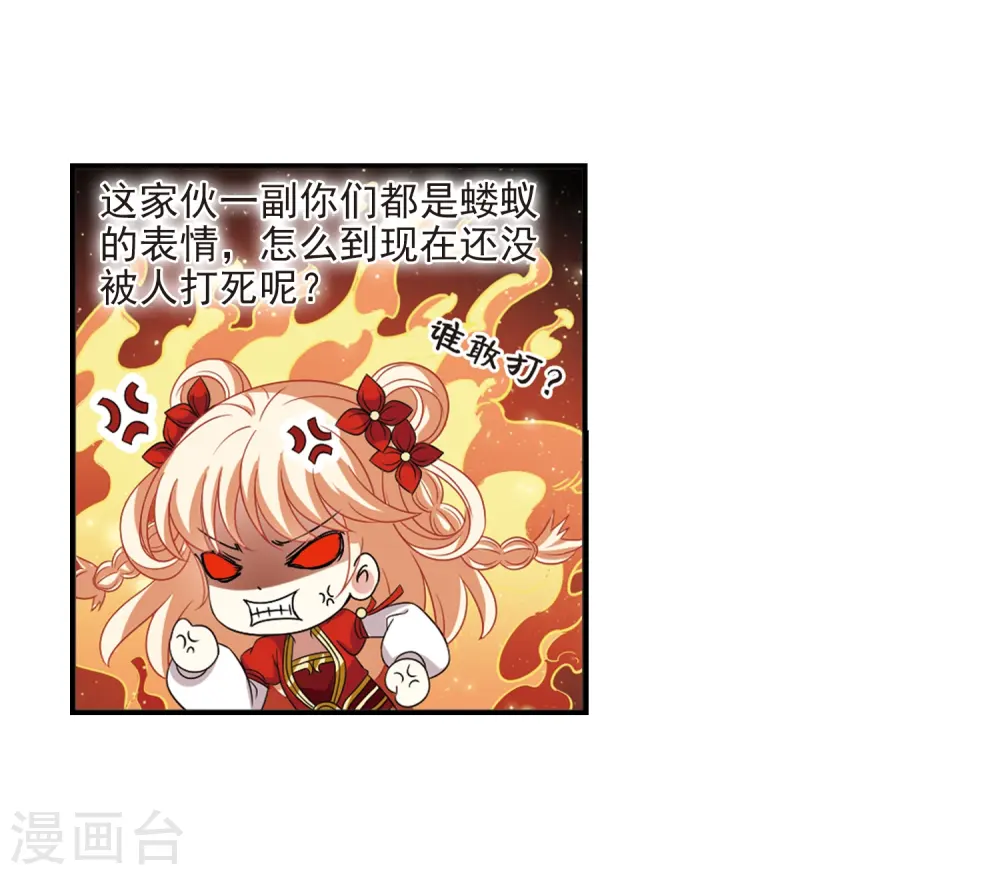 第390话 神器现世122