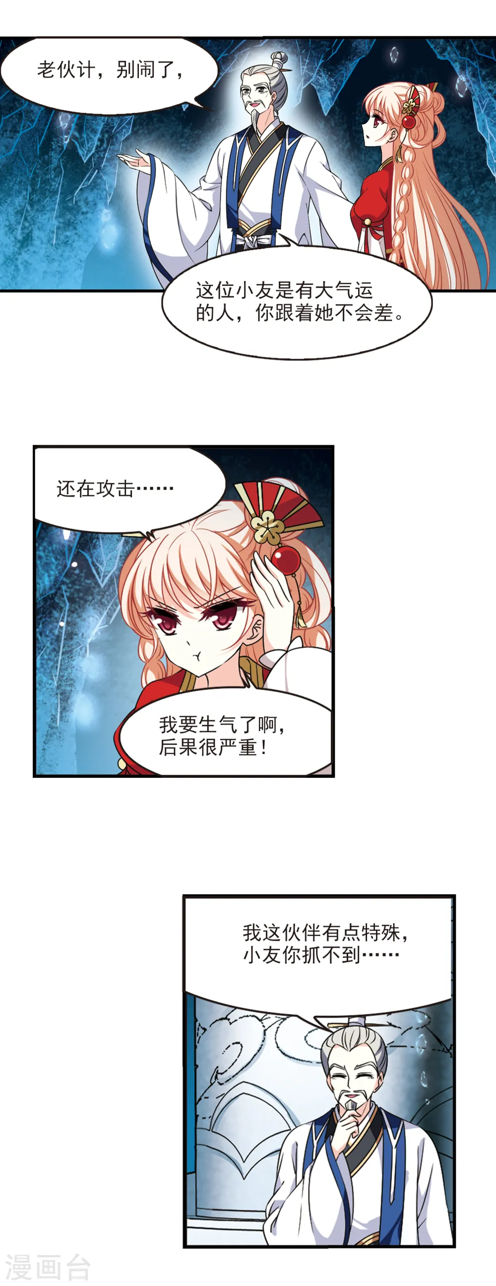 第2季97话 收服面包16