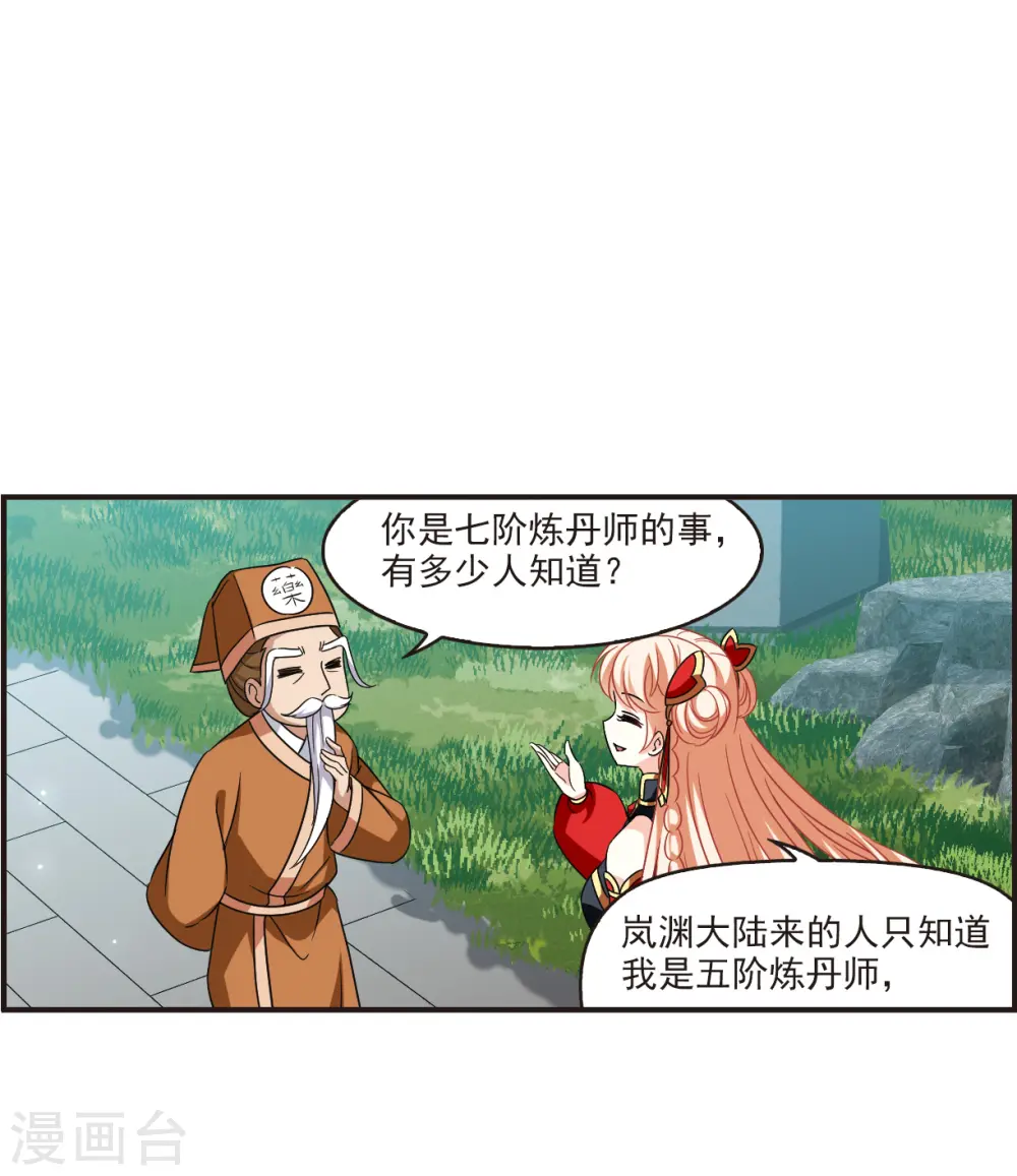 第2季120话 破门的秘密318