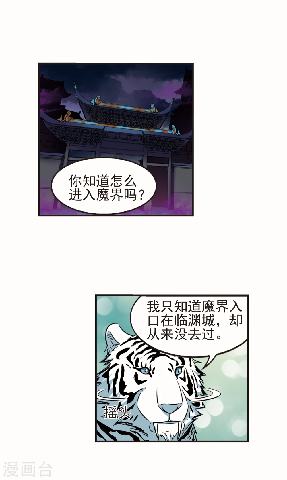 第332话 临渊城210
