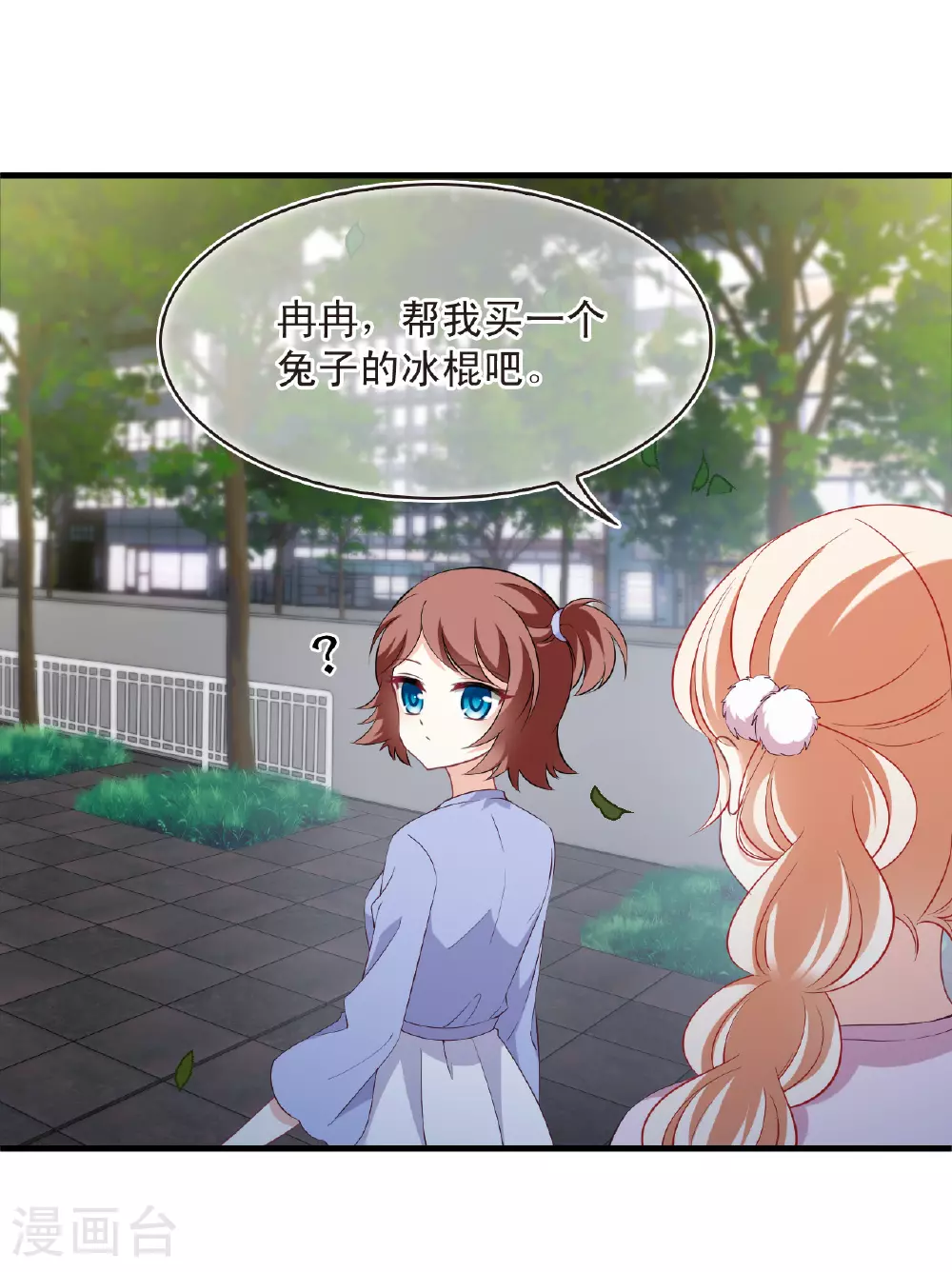 番外003 小晚的现实生活312