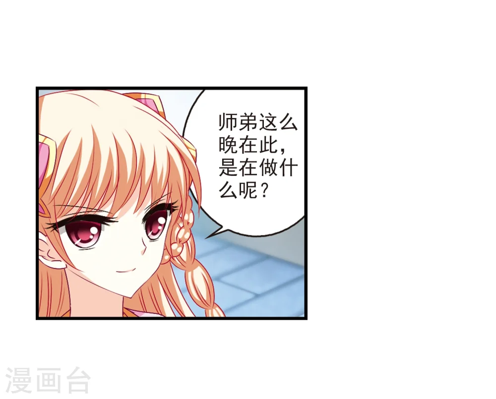 第105话 这闲事我管定了115