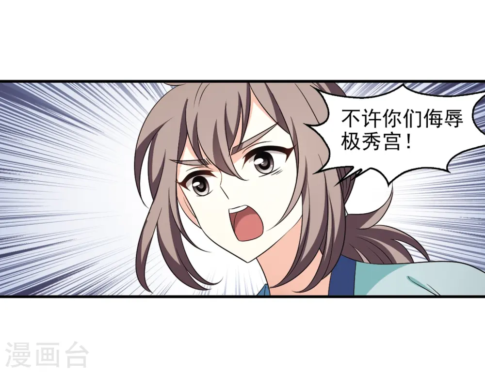 第2季9话 变身参赛313