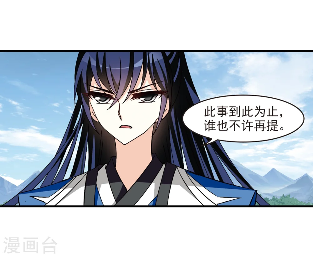 第253话 怒焰晴的心意231