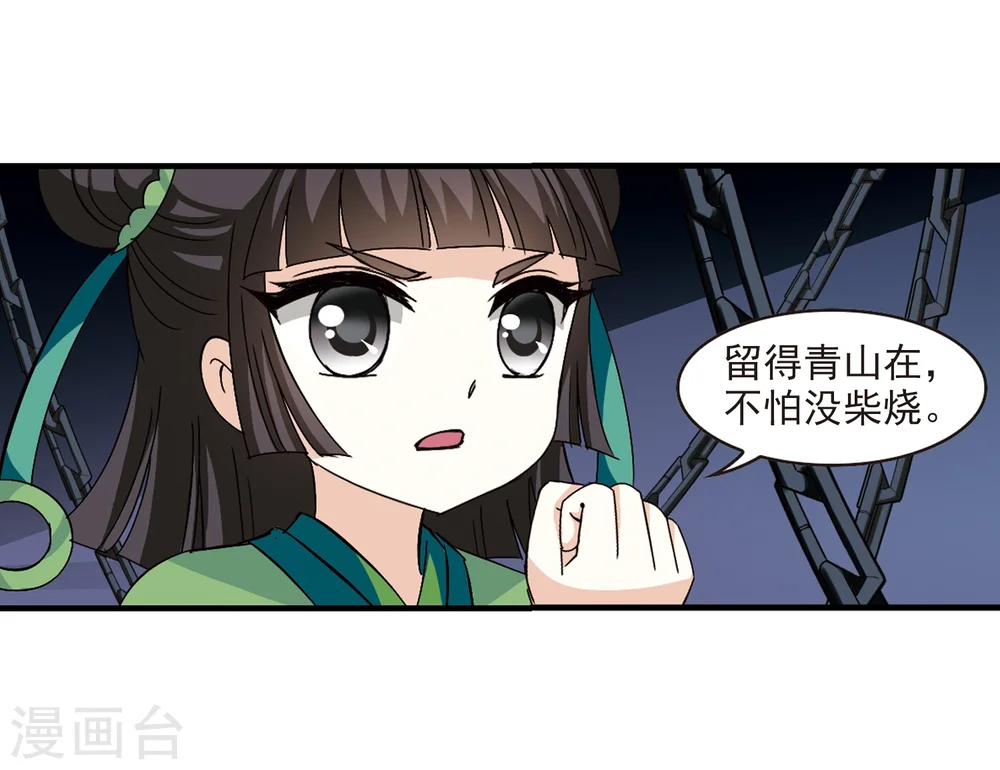 第272话 众叛亲离338