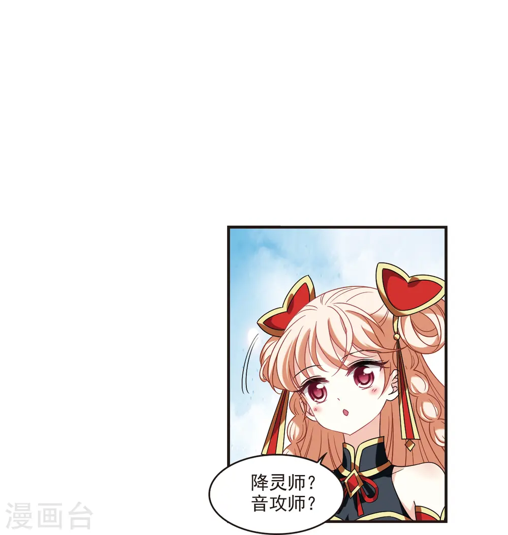 第2季123话 音攻师310