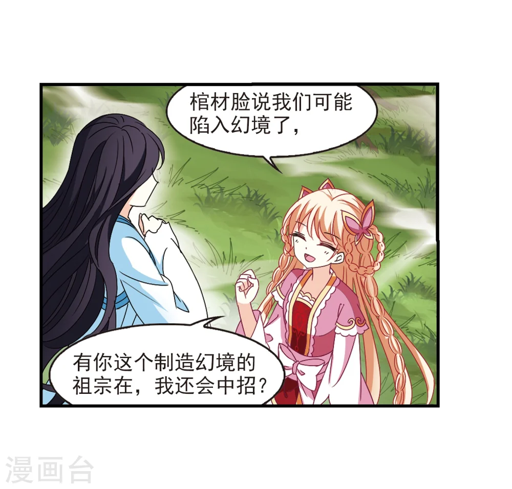 第259话 分道扬镳226