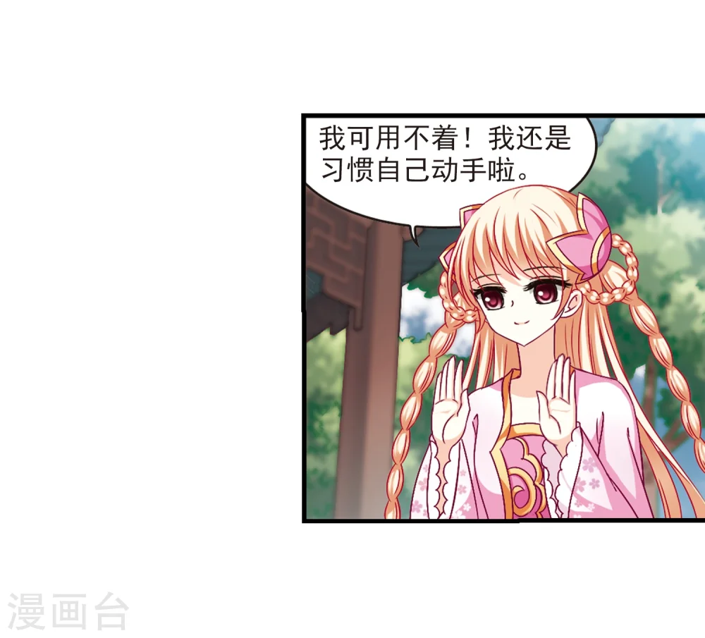 第101话 再遇故人315