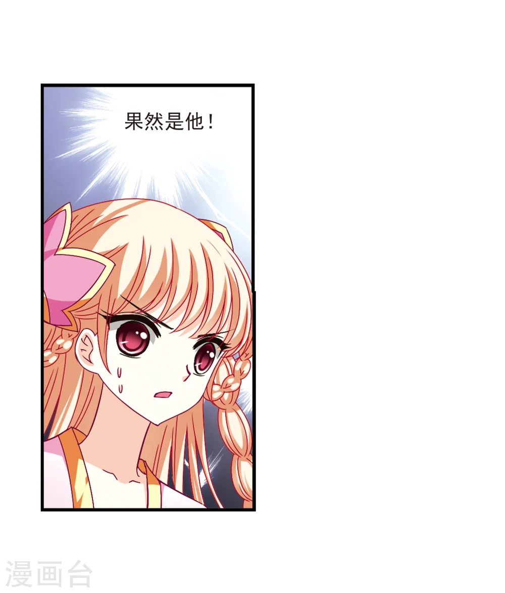 第162话 琅琊丹会1-17