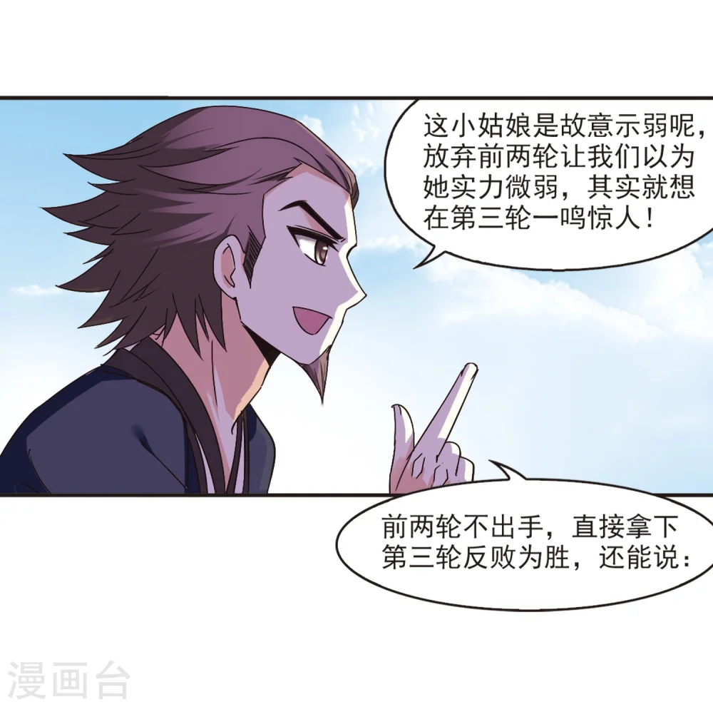 第190话 新秀挑战赛4-222