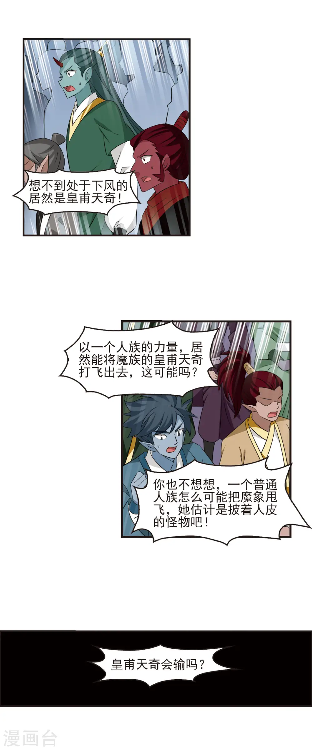 第349话 小晚的怒火21