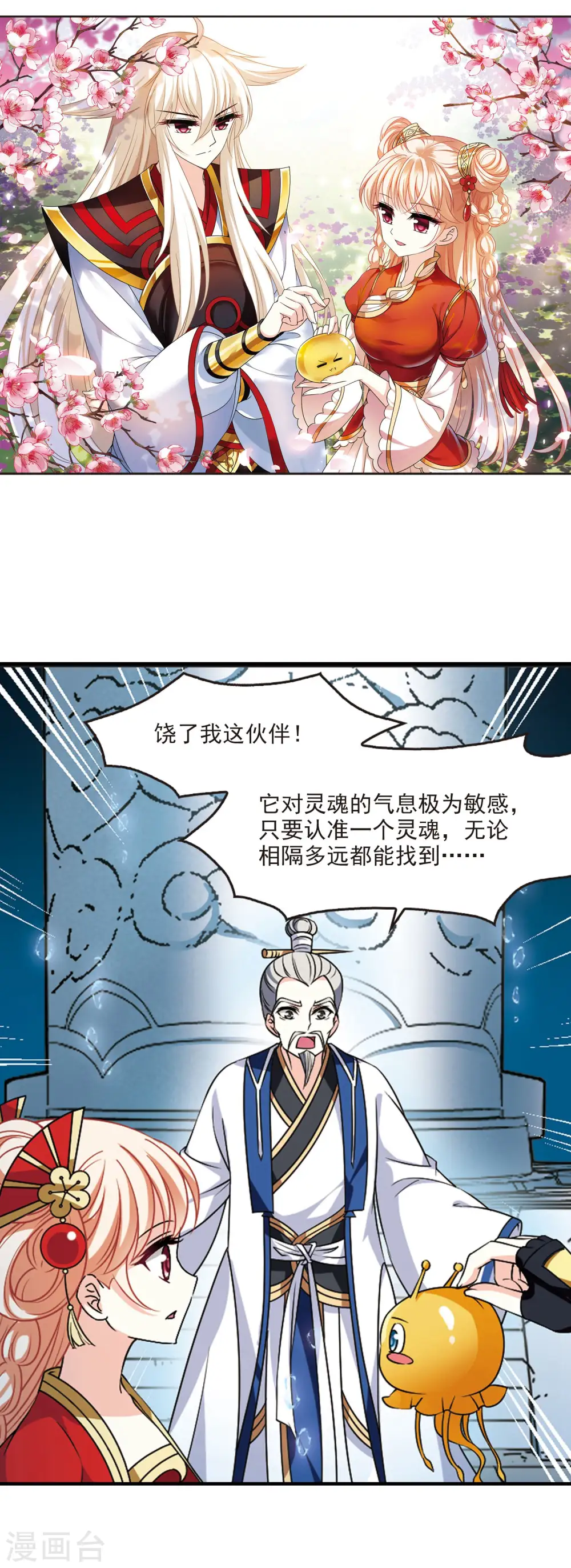 第2季98话 收服面包21