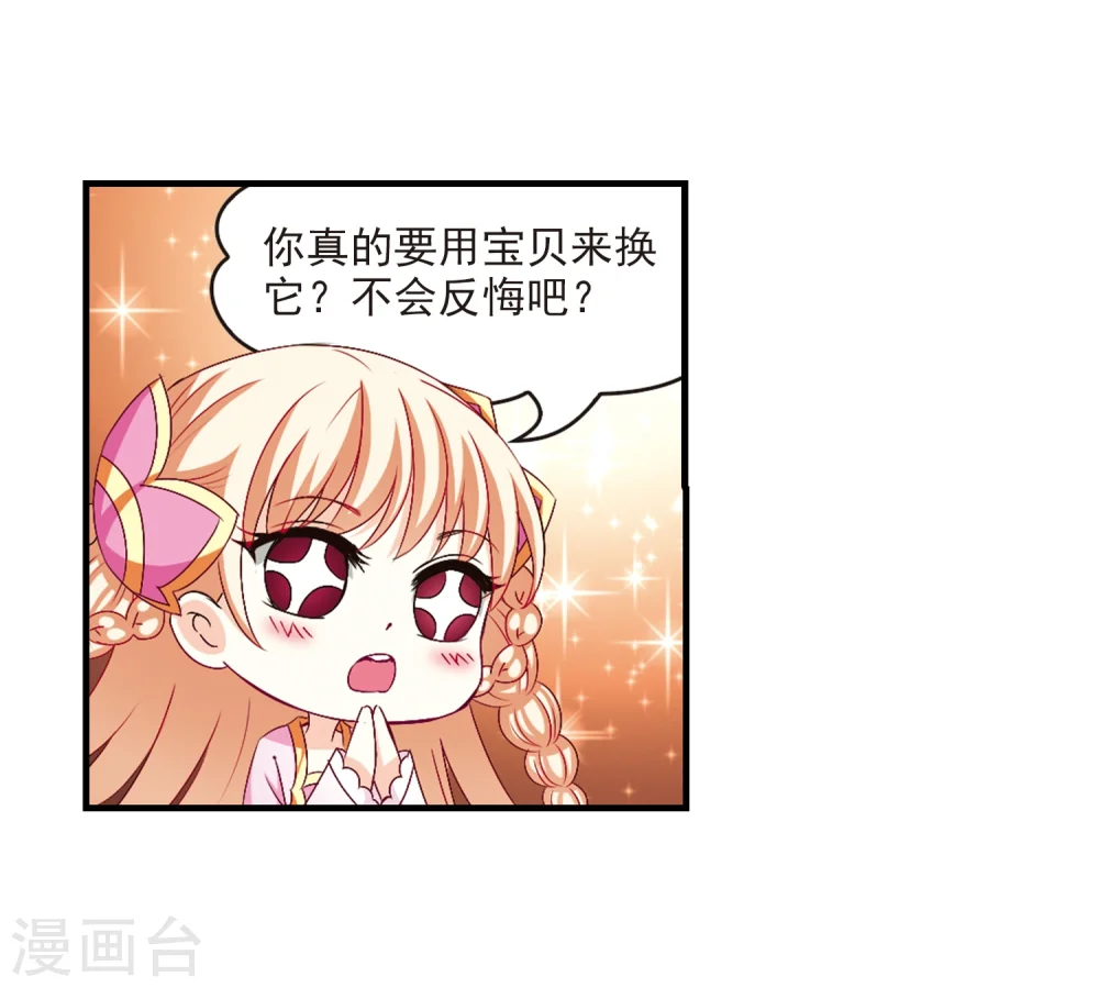 第151话 重宝利诱224