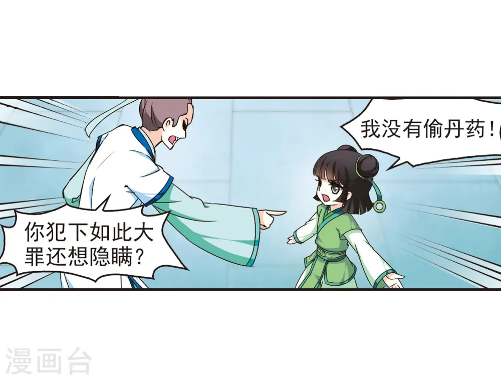 第85话 丹药赌斗28