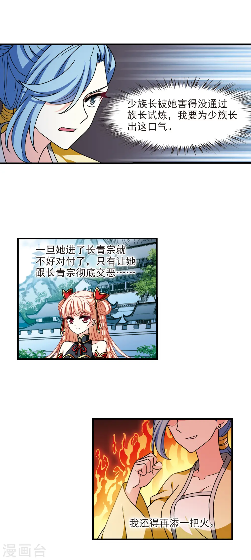 第2季109话 抵达苍祈18
