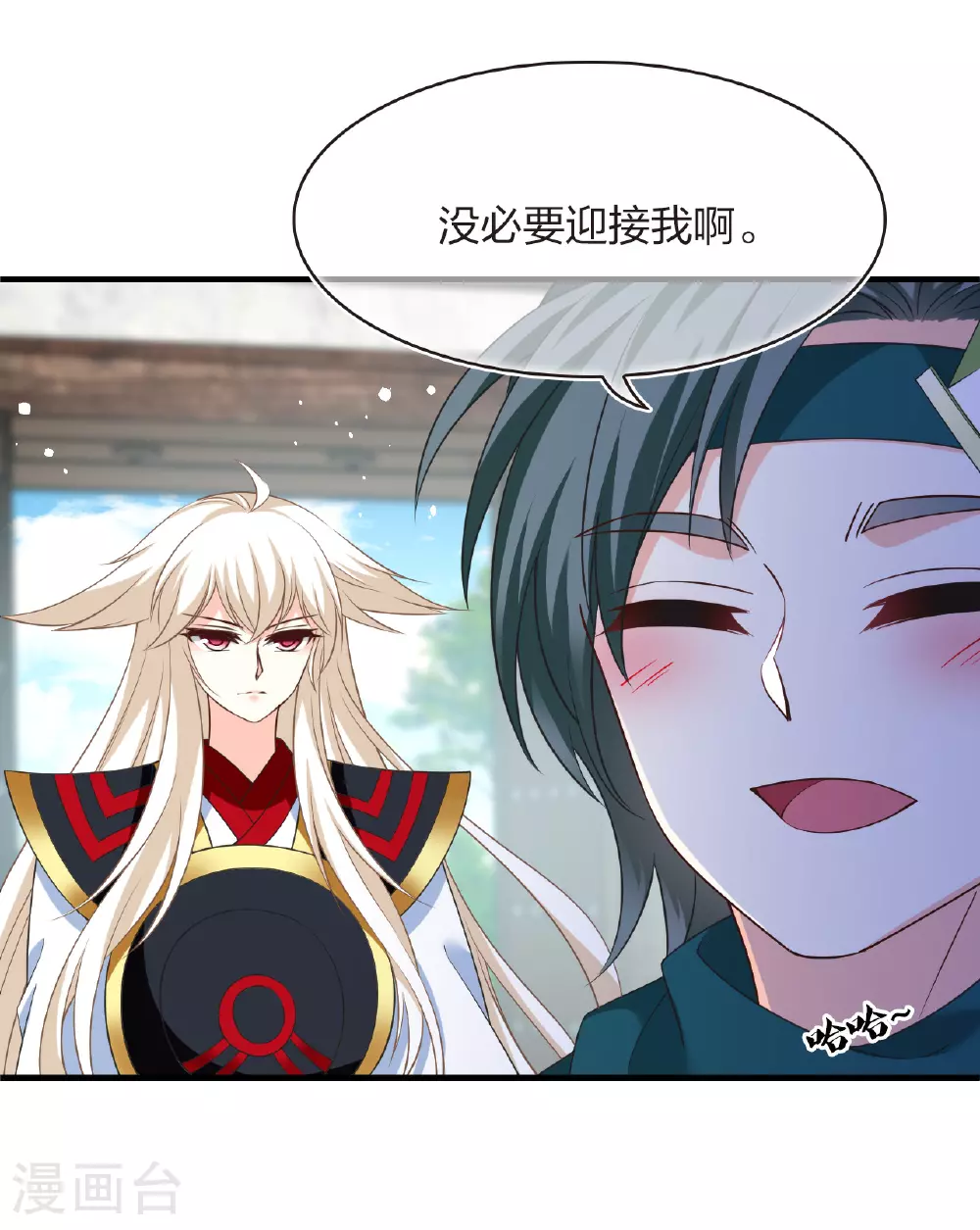 番外010 苍岚之巅18-27