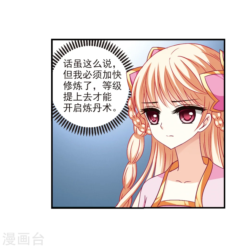 第101话 再遇故人37