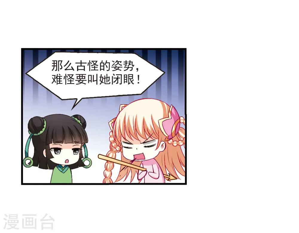 第106话 这闲事我管定了223