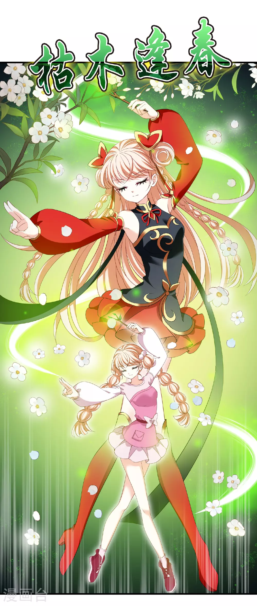 番外005 小晚的现实生活530