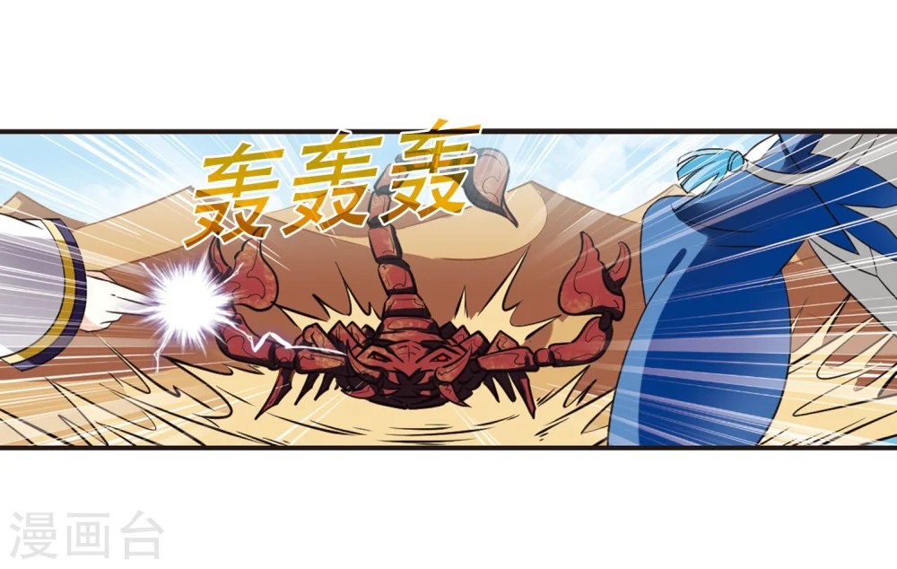 第235话 大战魔蝎221