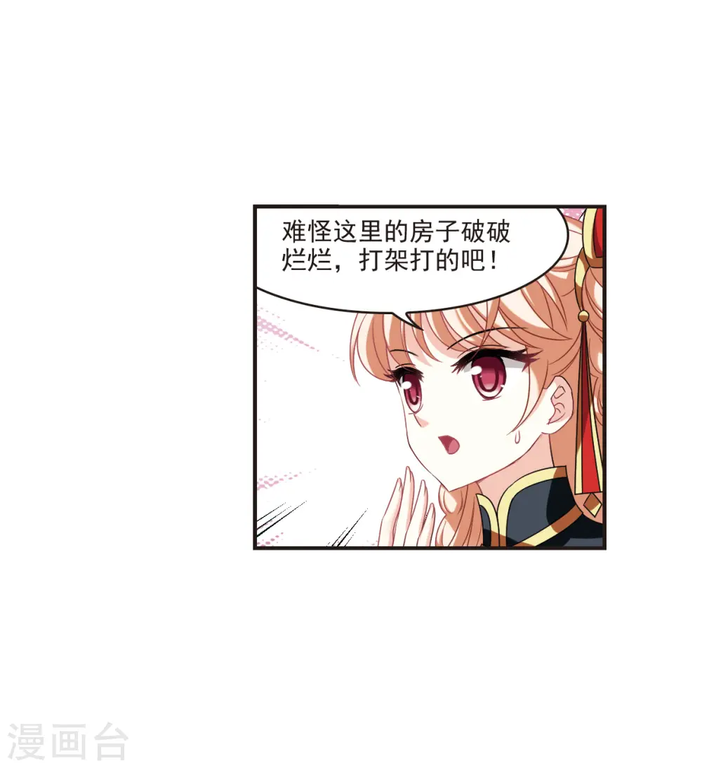 第2季123话 音攻师38