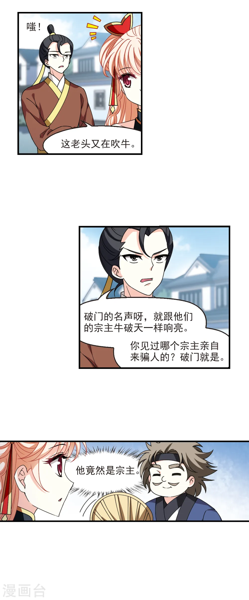 第2季112话 加入破门111