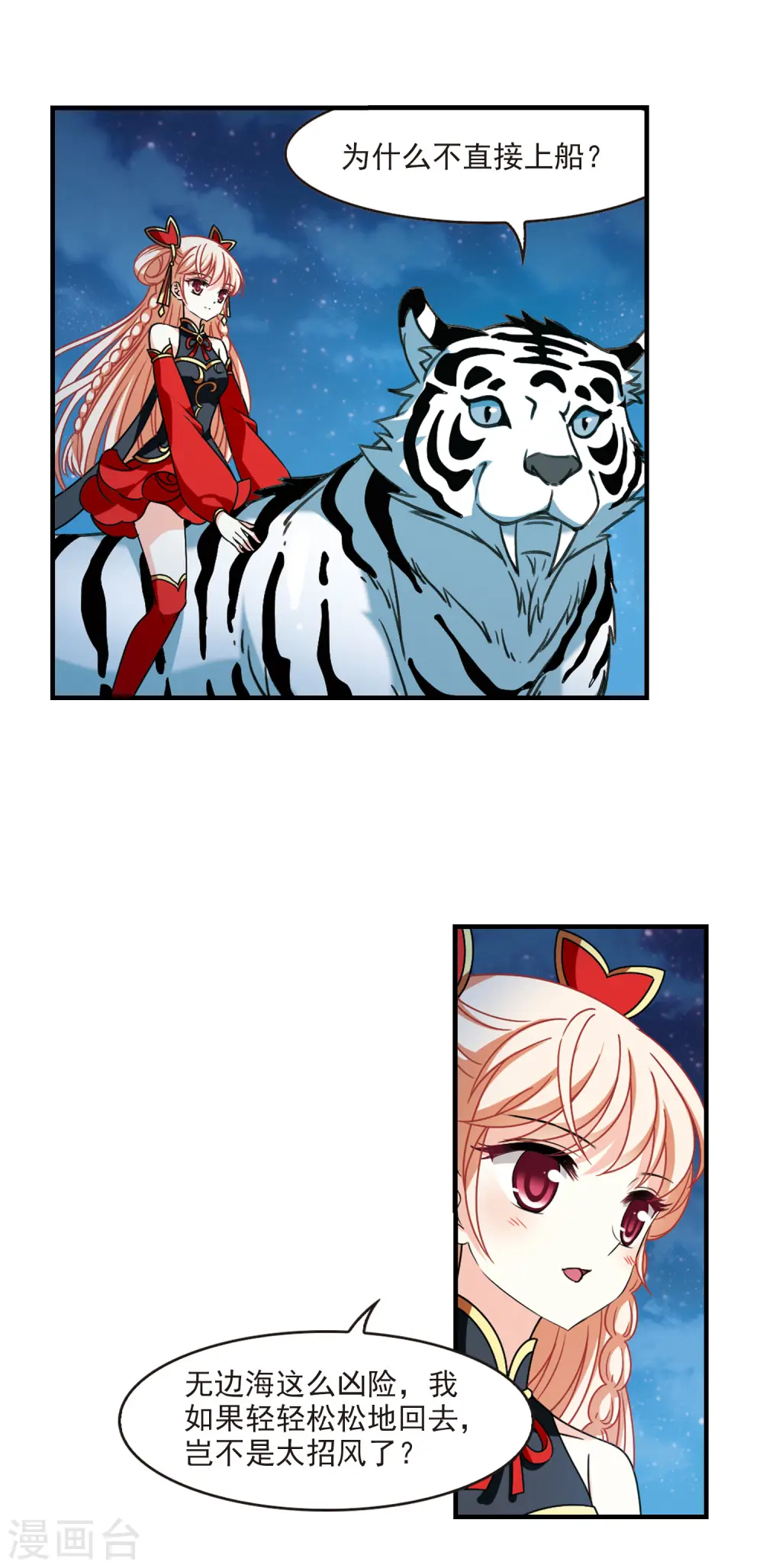 第2季108话 系统？系统！39