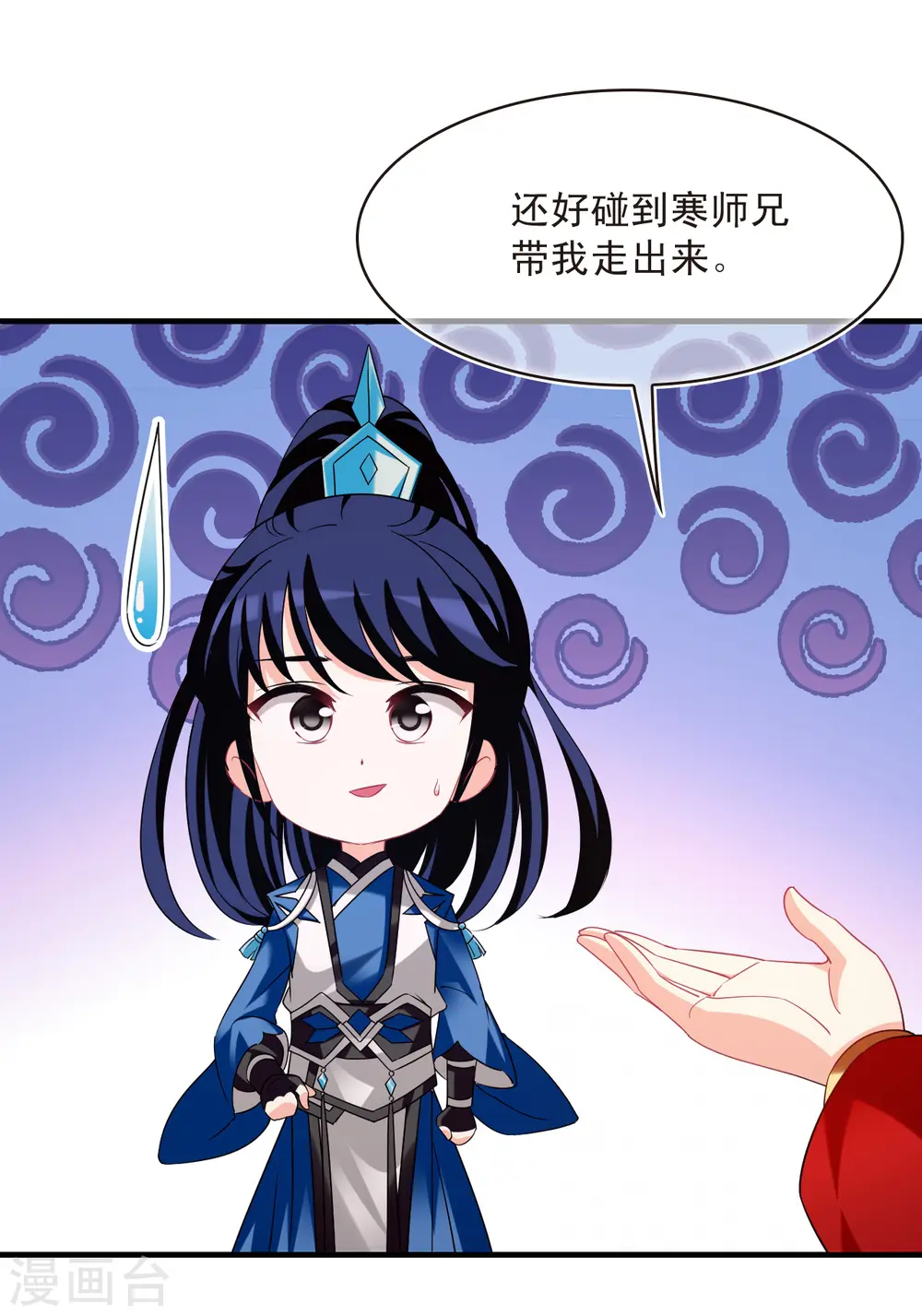 第2季148话 解除奴印221