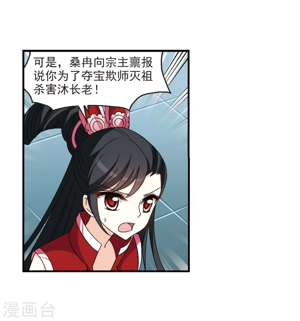第270话 众叛亲离128
