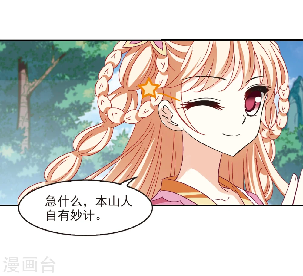 第221话 玄寂宗之危320