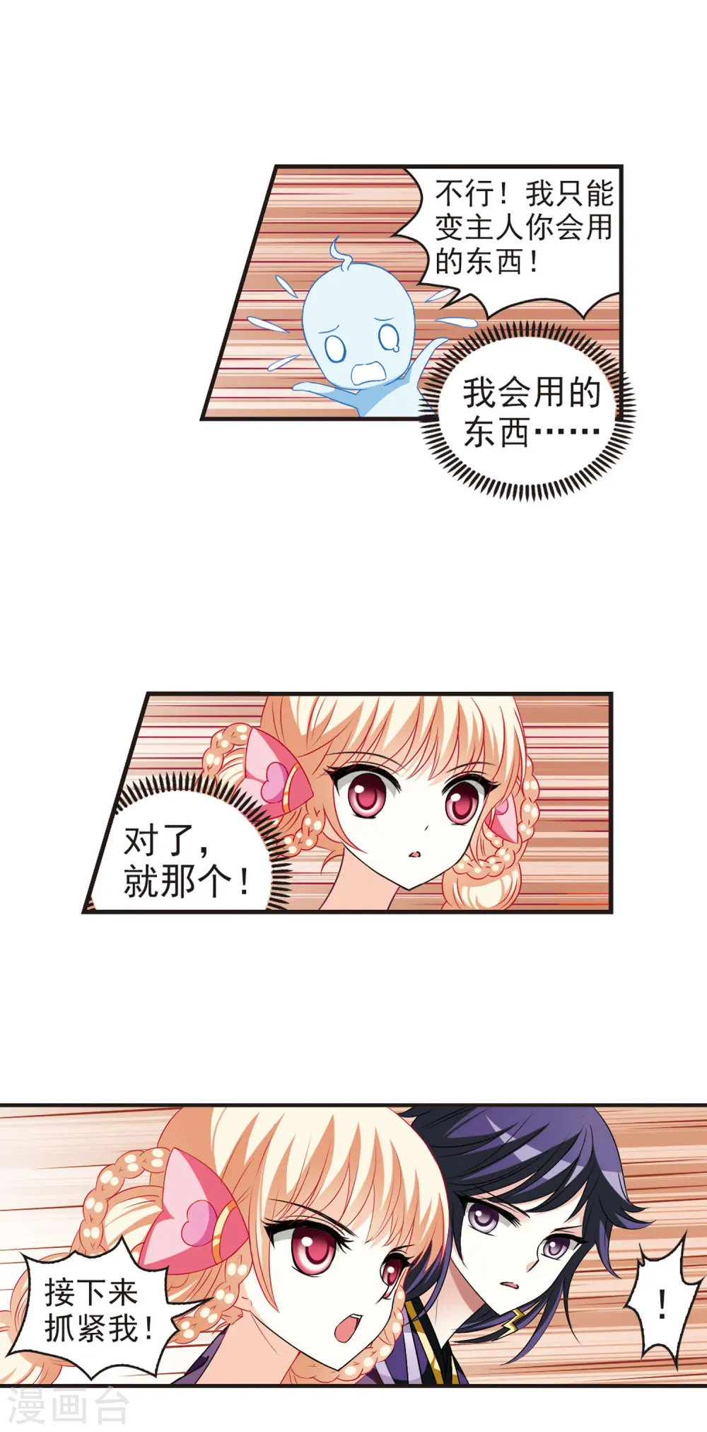 第33话 飞越赤焱洞32