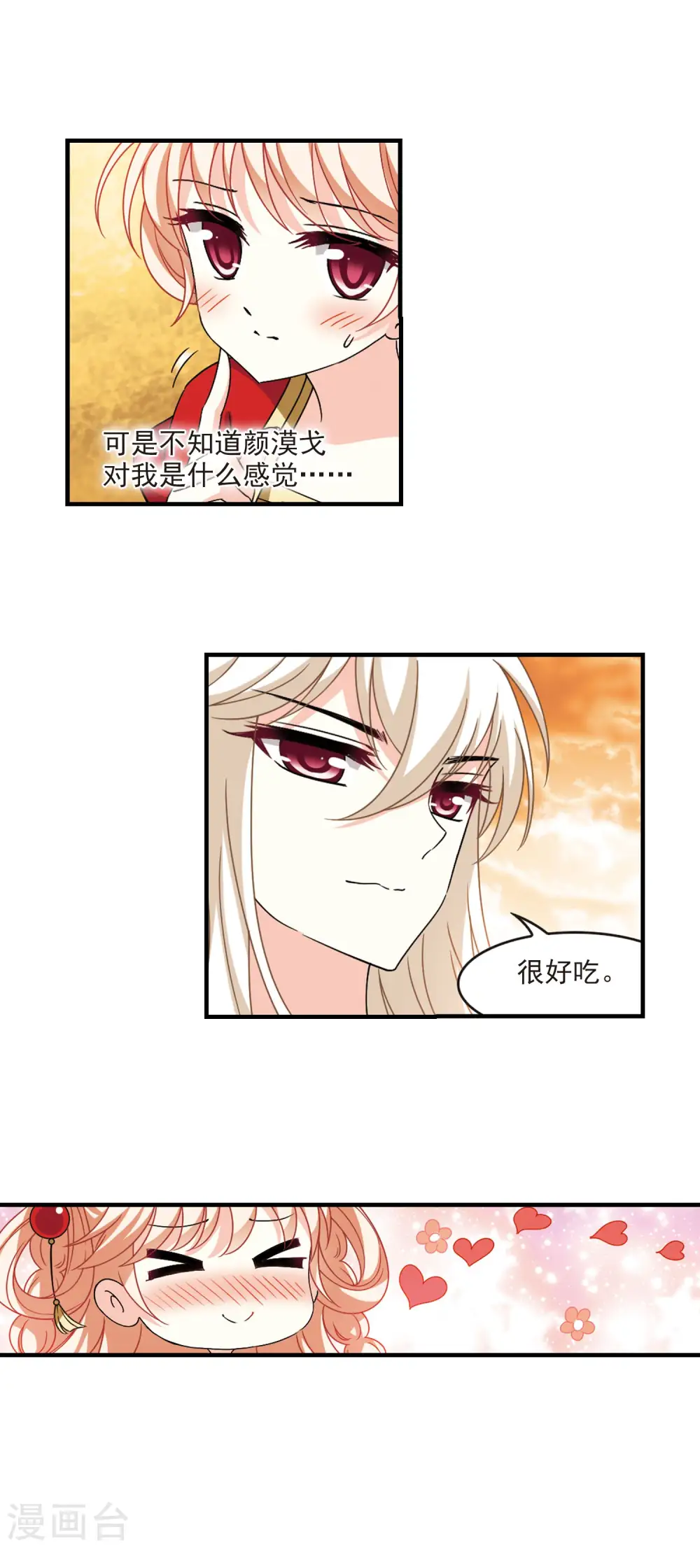 第2季104话 定情216