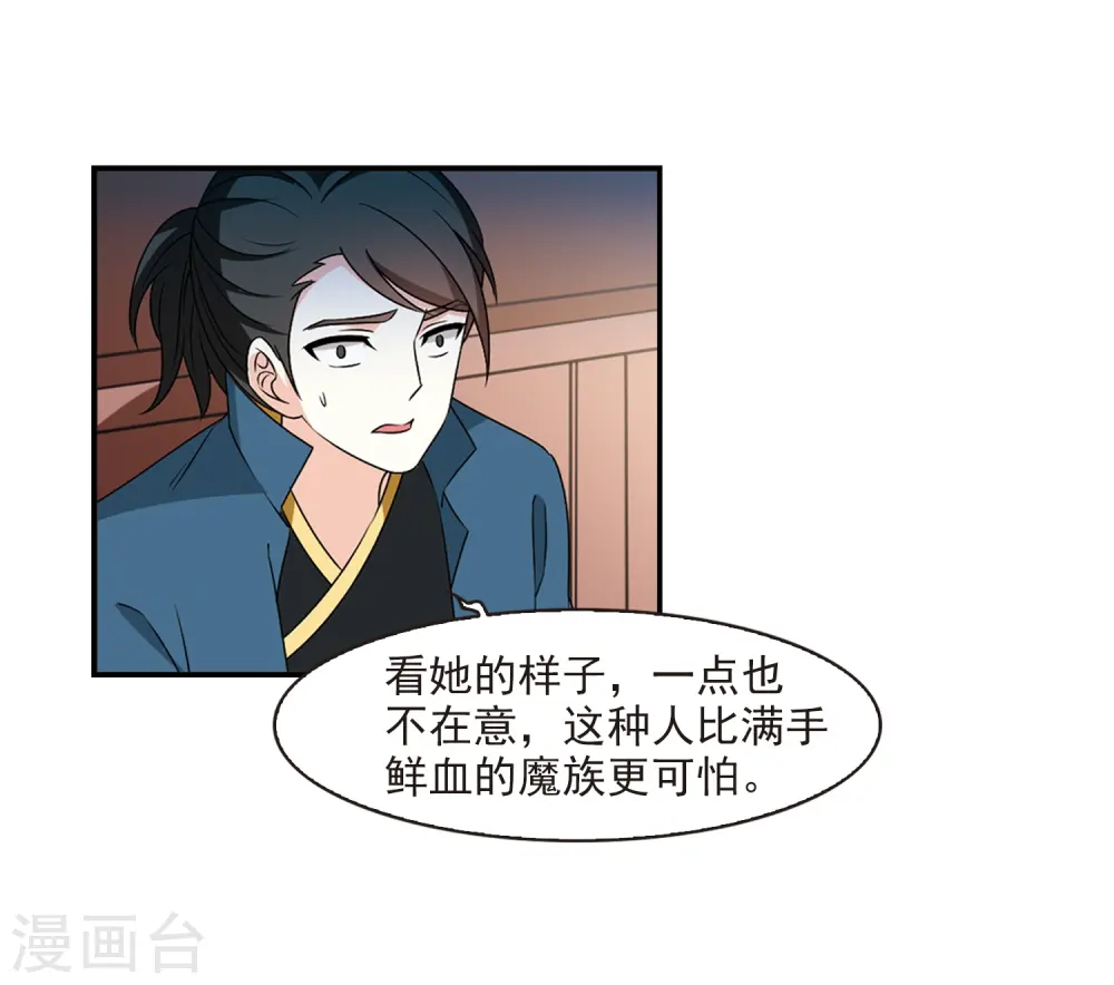 第2季30话 桑冉的实力311