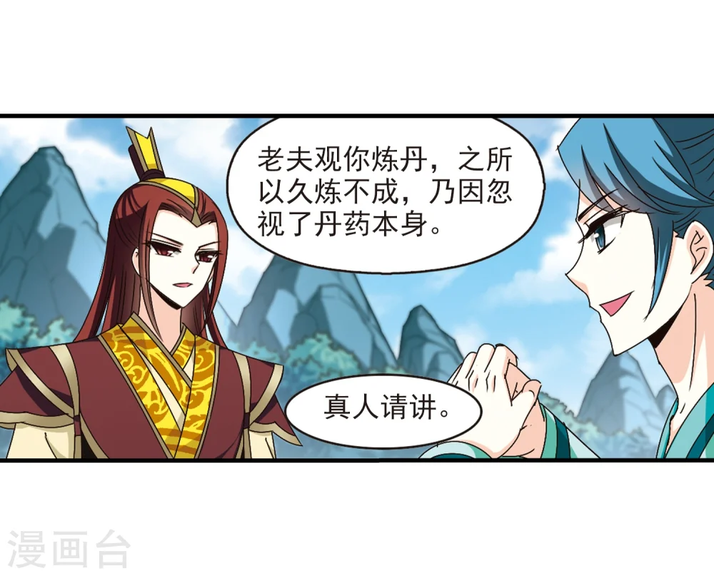 第168话 琅琊丹会332