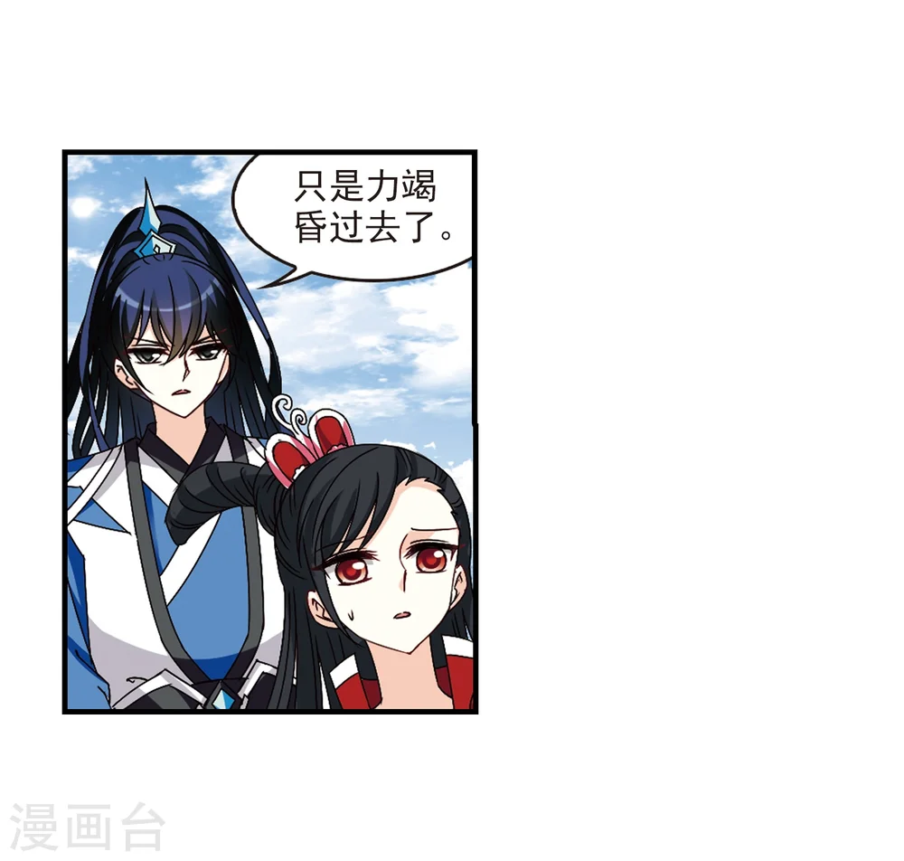 第252话 怒焰晴的心意14