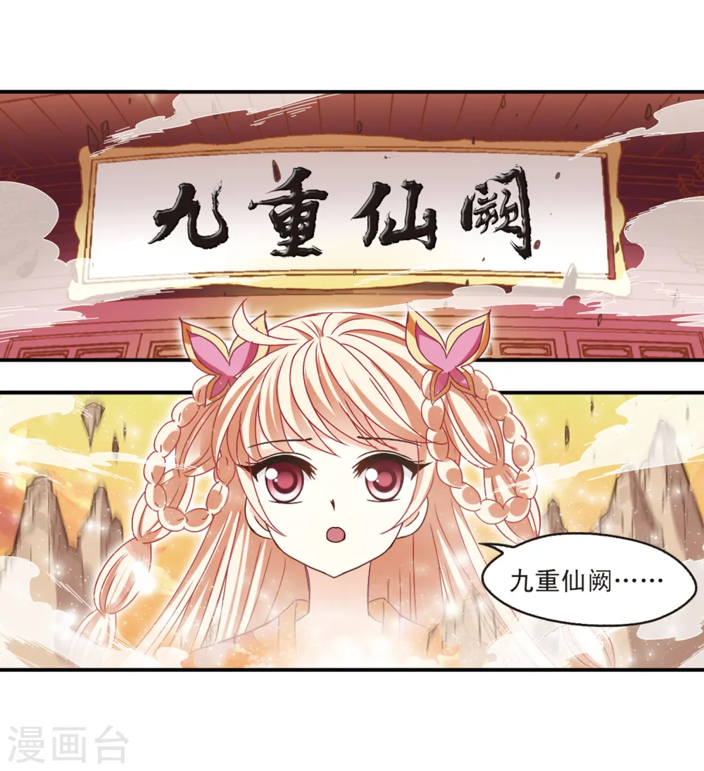 第206话 万年之前321
