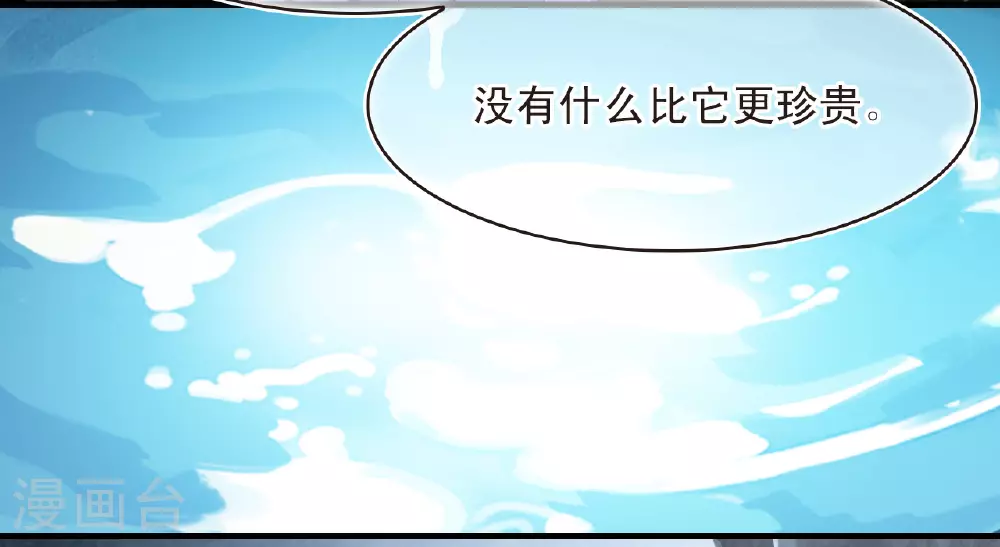 第2季197话 混沌真水215