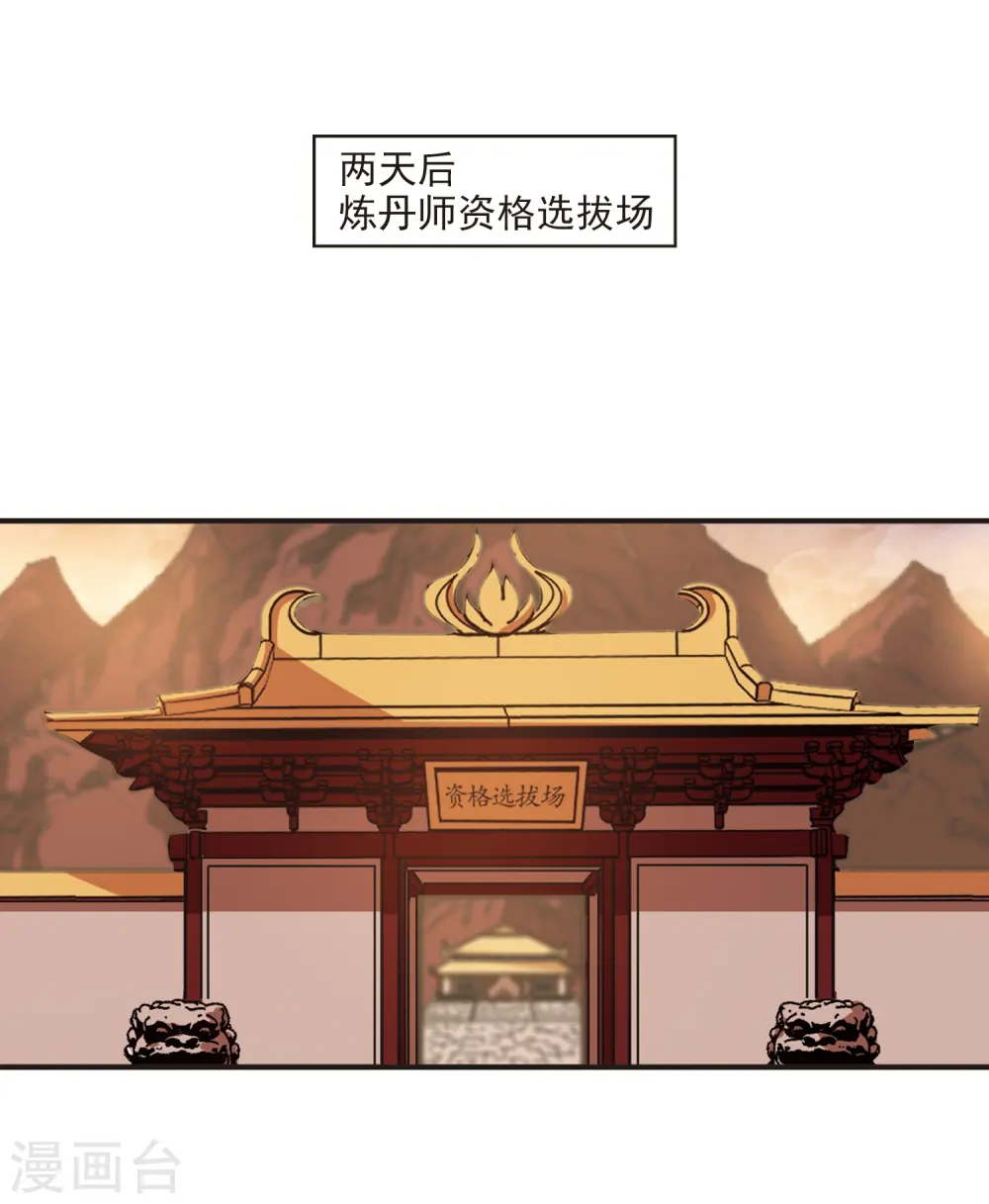 第2季16话 岚渊大会19