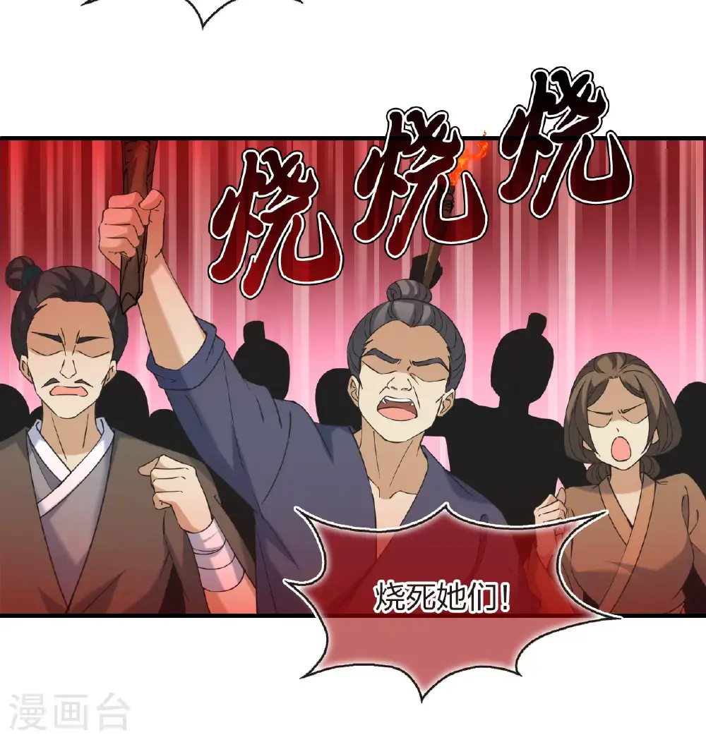 第2季214话 瘟疫之始119