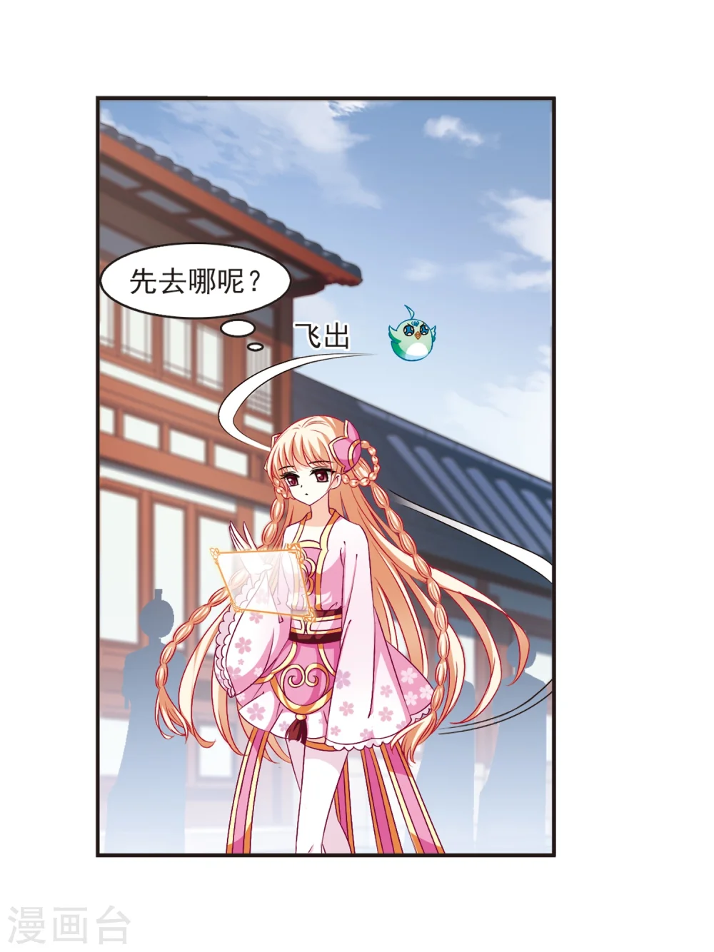 第129话 琅琊宝会111