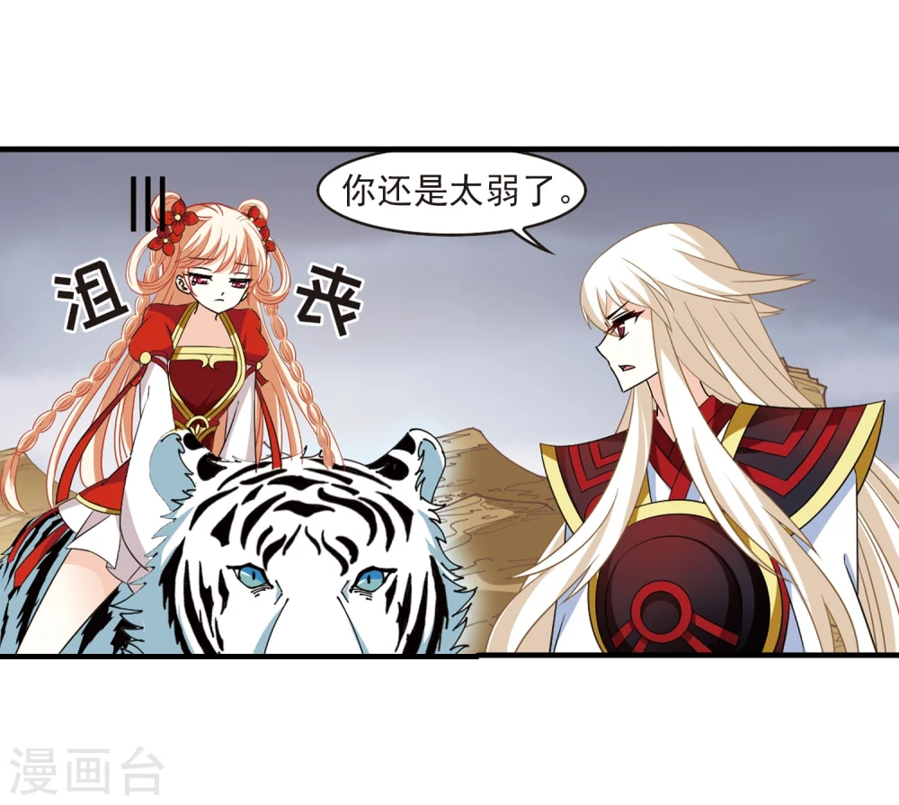 第303话 孤注一掷421
