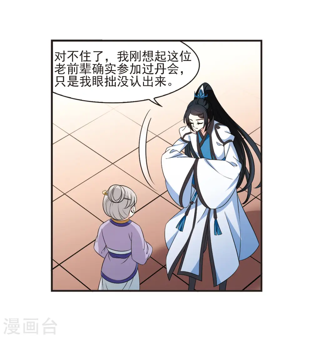 第2季12话 故人聚首313
